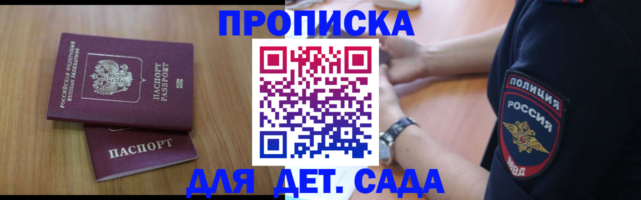 временная регистрация для школы в Кулебаки